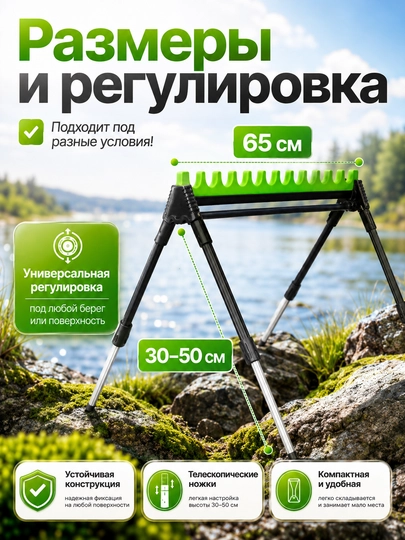 Подставка для удочки и спиннинга, телескопический держатель для рыбалки