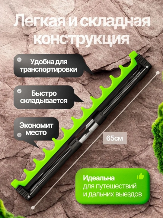 Подставка для удочки и спиннинга, телескопический держатель для рыбалки