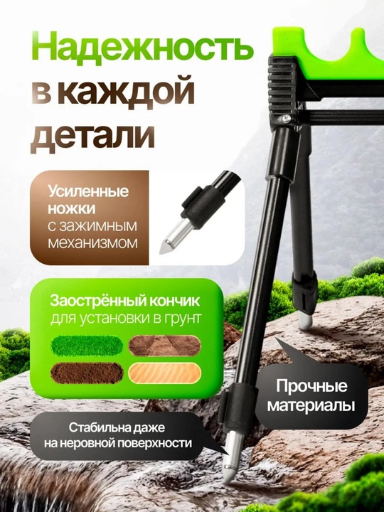 Подставка для удочки и спиннинга, телескопический держатель для рыбалки