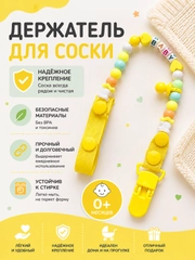Желтый