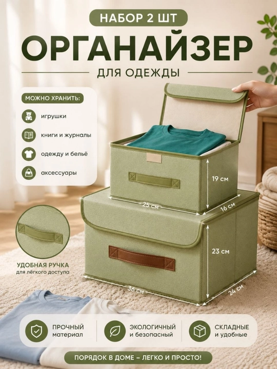 Kiyim-kechak va ichki kiyimlar uchun organayzer, qopqoqli va tutqichli mato quti, turli ranglarda - 