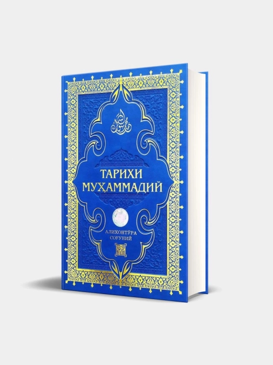 Tarixi Muhammadiy - 
