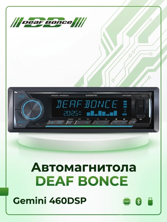 Процессорная автомагнитола DEAF BONCE Gemini 460 DSP - 