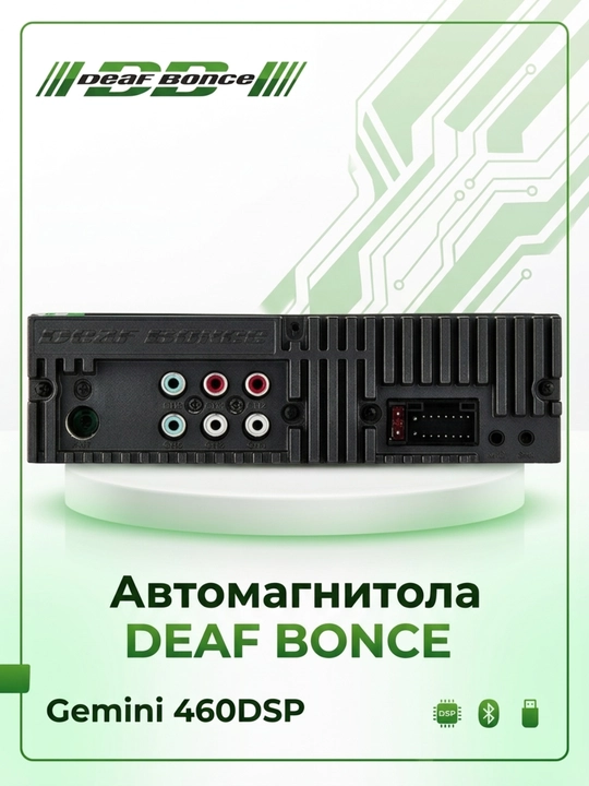 DEAF BONCE Gemini 460 DSP protsessorli avtomobil radiosi