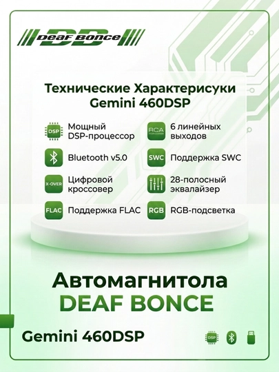 DEAF BONCE Gemini 460 DSP protsessorli avtomobil radiosi