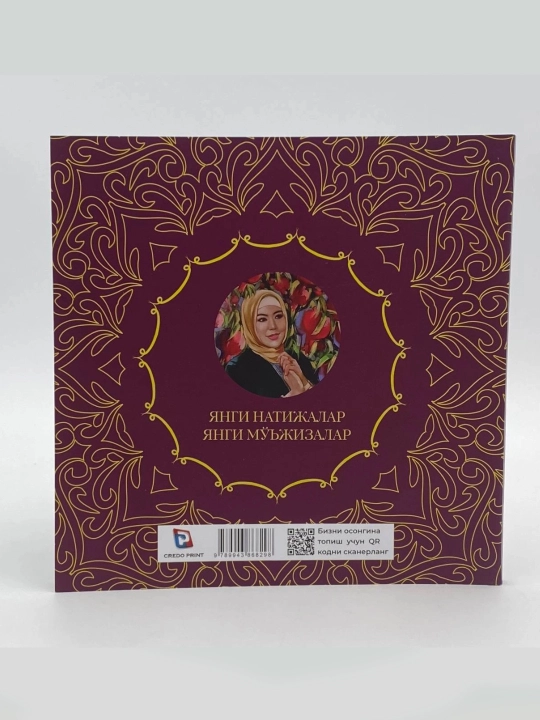 Shukronalik mo'jizalari kundaligi