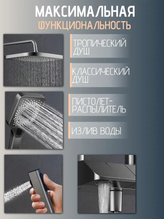 Alumin dush tizimi 4 tasi 1 da, ekranlik tropik dush, smestitel dush, pianino