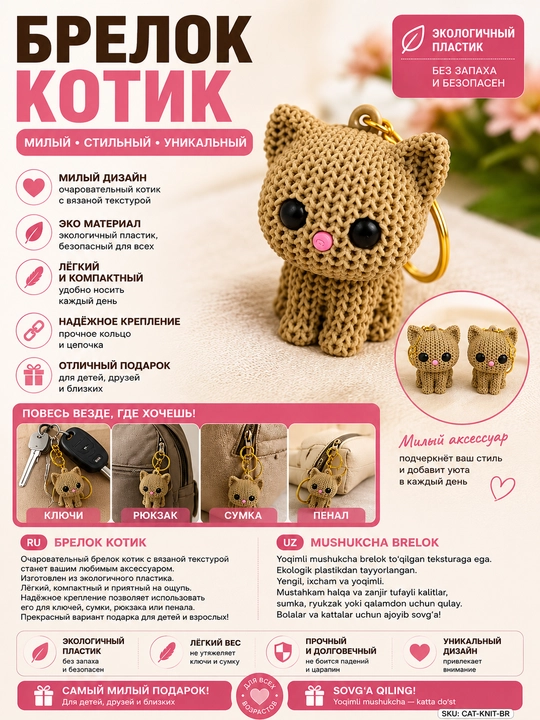 Original 3D bosma brelok — yorqin aksessuar va noodatiy sovg‘a! - 