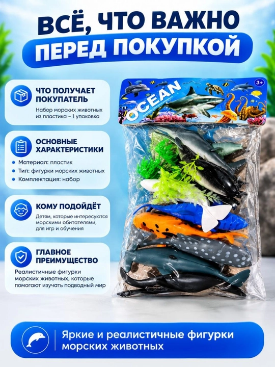 Набор фигурок животных, игрушки для детей, морские и домашние животные для сюжетных игр