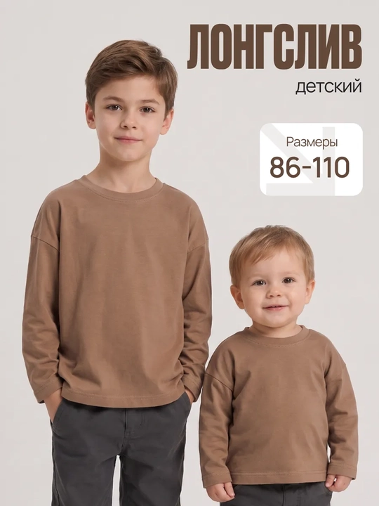 Лонгслив детский / короткий рукав / гипоаллергенный хлопок Silver Kids - 