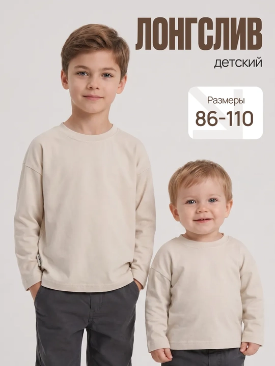 Лонгслив детский / короткий рукав / гипоаллергенный хлопок Silver Kids - 