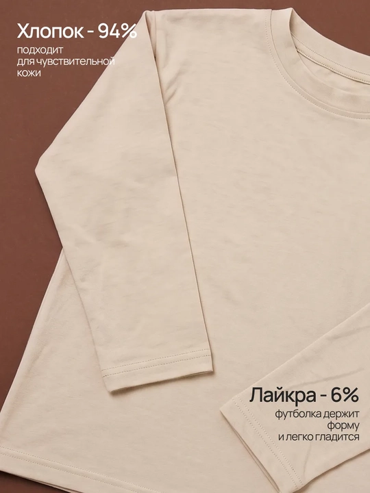 Лонгслив детский / короткий рукав / гипоаллергенный хлопок Silver Kids