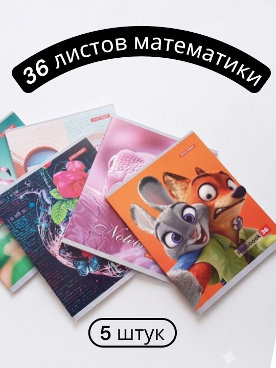 Matem daftar 36 varoqli 5 dona, katak daftari, qizlar uchun, tulki va quyon daftar