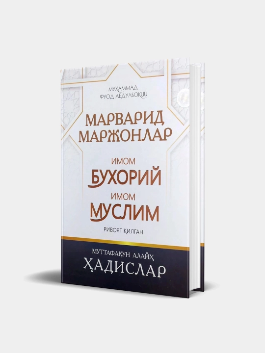 Marvarid marjonlar - 
