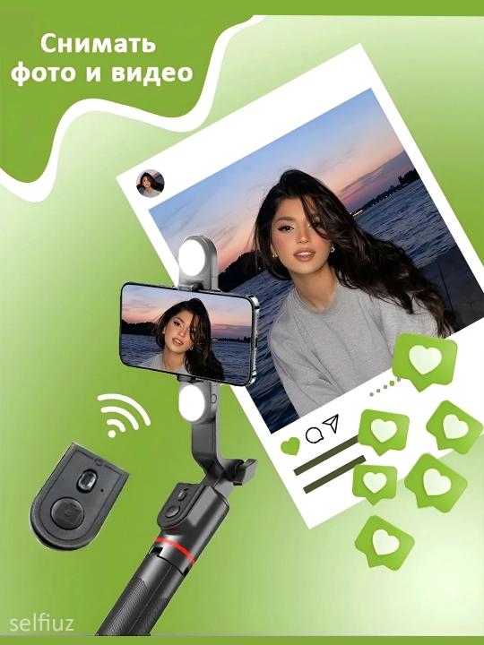 Штатив для телефона, монопод для селфи, с пультом Bluetooth и подсветкой, 180 см