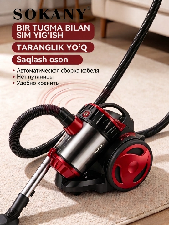 Пылесос SOKANY SK-13015, 2000 Вт,1.5L