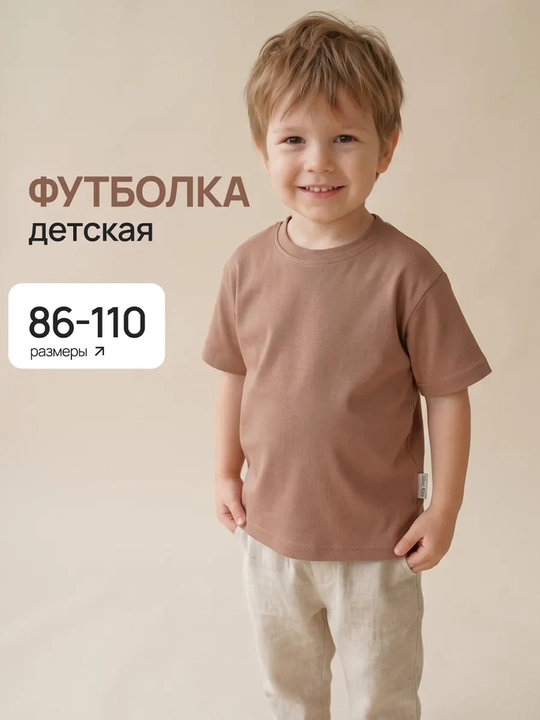 Футболка детская / оверсайз / хлопок с лайкрой / унисекс Silver Kids - 