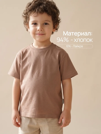 Футболка детская / оверсайз / хлопок с лайкрой / унисекс Silver Kids