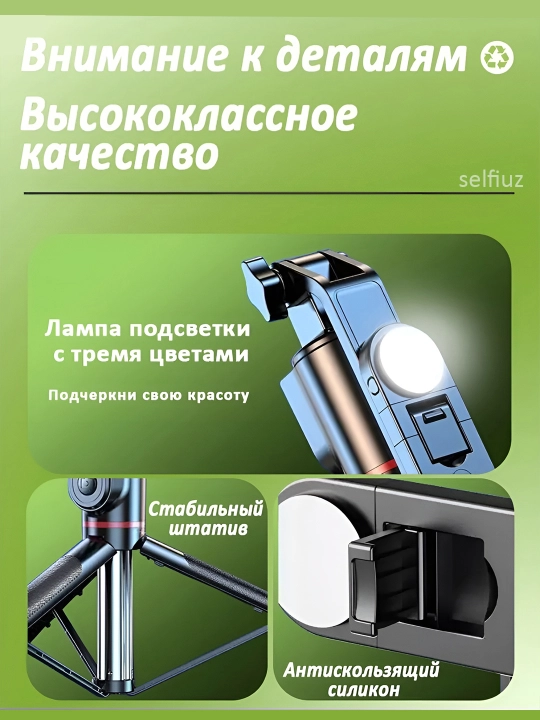 Штатив для телефона, монопод для селфи, с пультом Bluetooth и подсветкой, 180 см