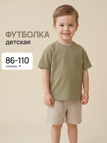 Футболка детская / оверсайз / хлопок с лайкрой / унисекс Silver Kids - 