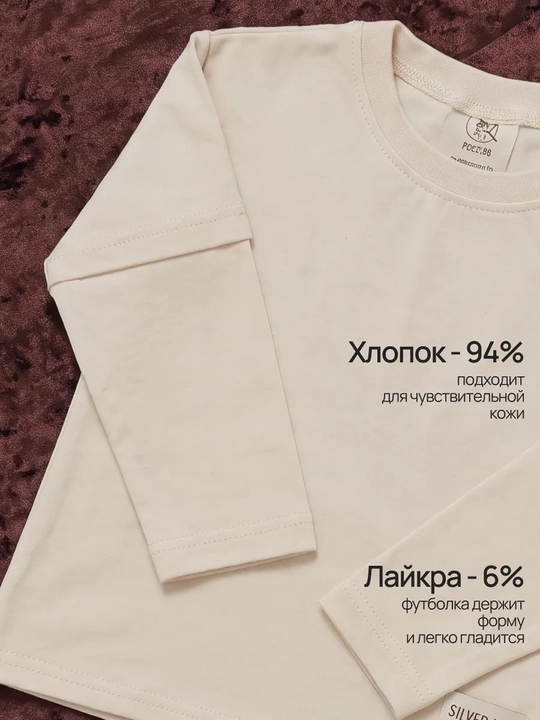 Лонгслив детский, длинный рукав, оверсайз, 95% хлопок Silver Kids