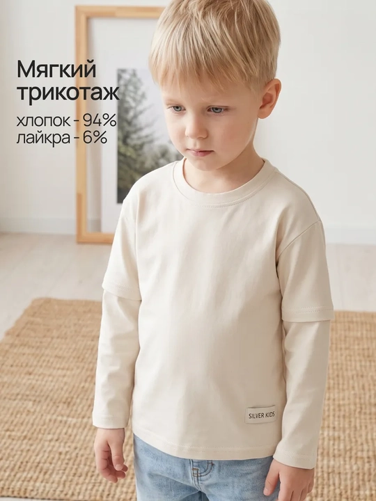 Лонгслив детский, длинный рукав, оверсайз, 95% хлопок Silver Kids