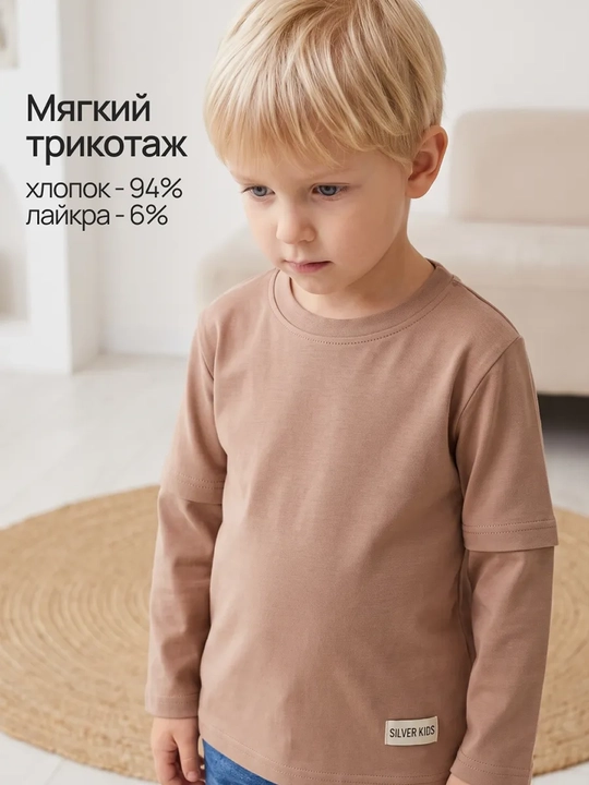 Лонгслив детский, длинный рукав, оверсайз, 95% хлопок Silver Kids
