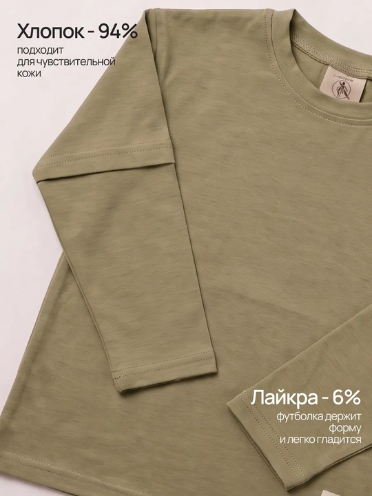 Лонгслив детский, длинный рукав, оверсайз, 95% хлопок Silver Kids
