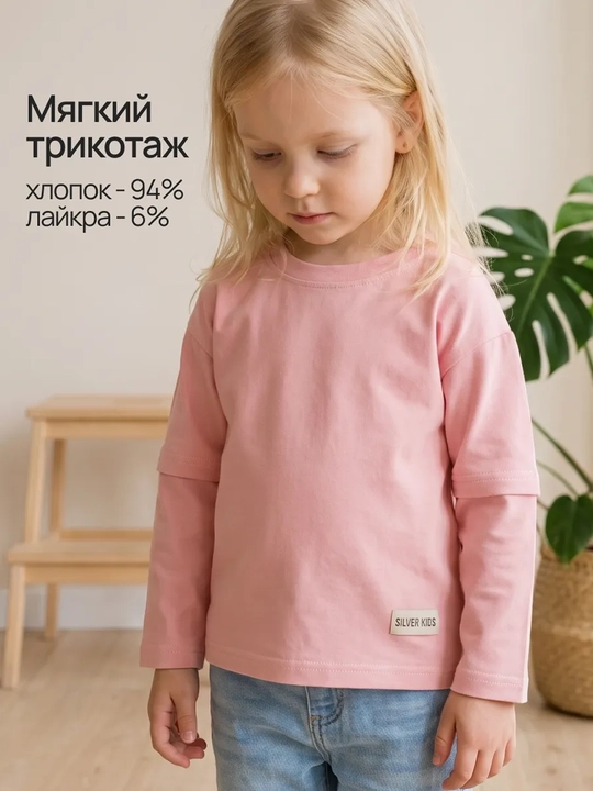 Лонгслив детский, длинный рукав, оверсайз, 95% хлопок Silver Kids