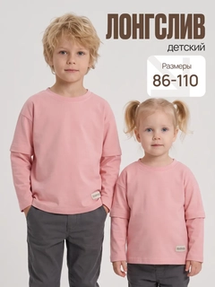 Розовый