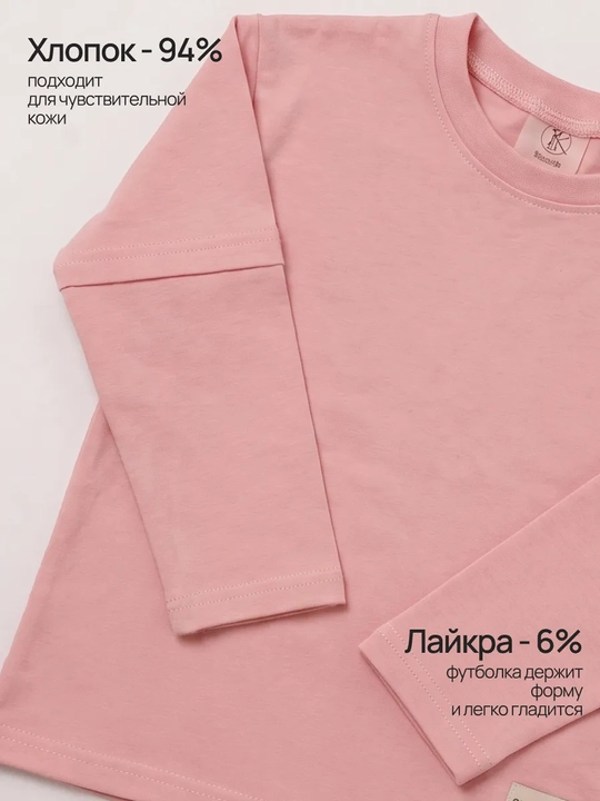 Лонгслив детский, длинный рукав, оверсайз, 95% хлопок Silver Kids
