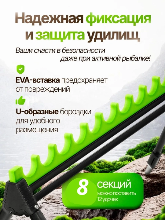 Подставка для удочки и спиннинга, телескопический держатель для рыбалки