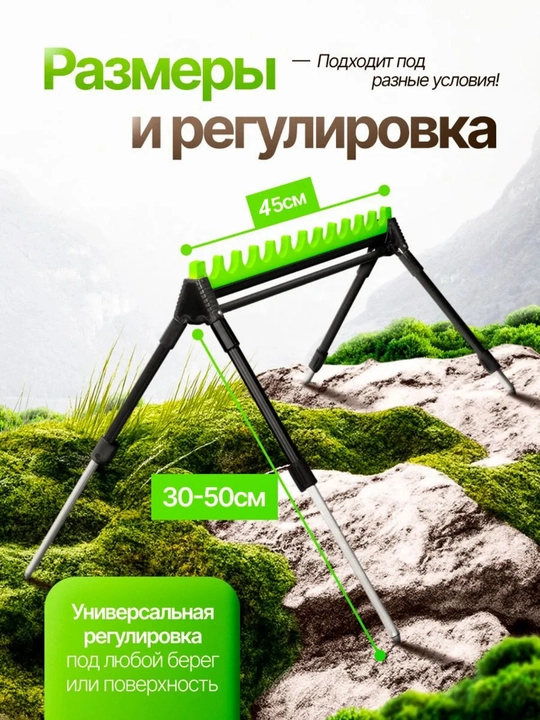 Подставка для удочки и спиннинга, телескопический держатель для рыбалки