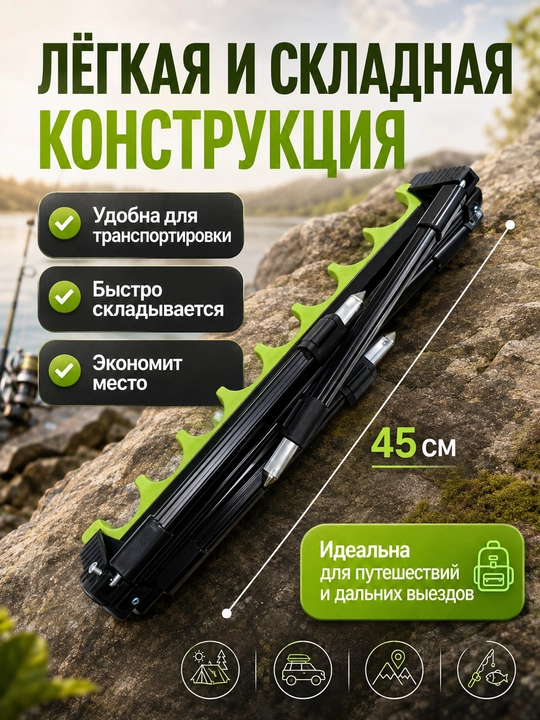 Подставка для удочки и спиннинга, телескопический держатель для рыбалки