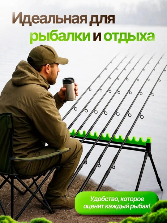 Подставка для удочки и спиннинга, телескопический держатель для рыбалки