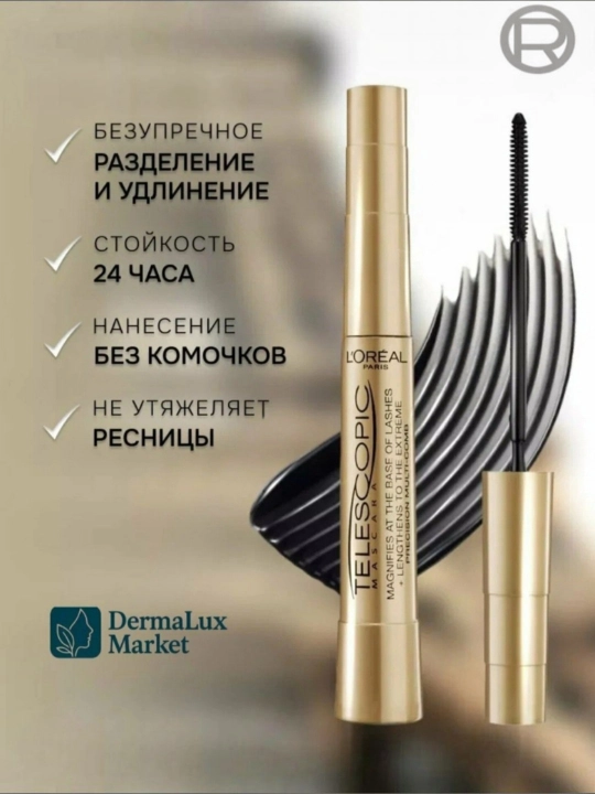 Тушь для ресниц L’Oreal PARIS TELESCOPIC 