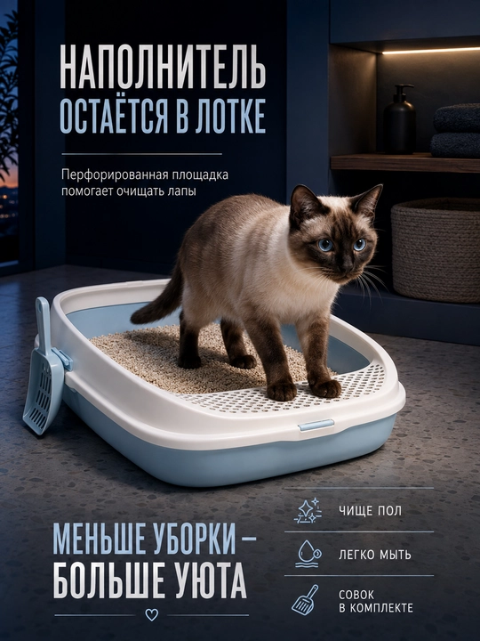 Лоток для кошек с сеткой, прочный пластик, всегда сухие лапки и чистота