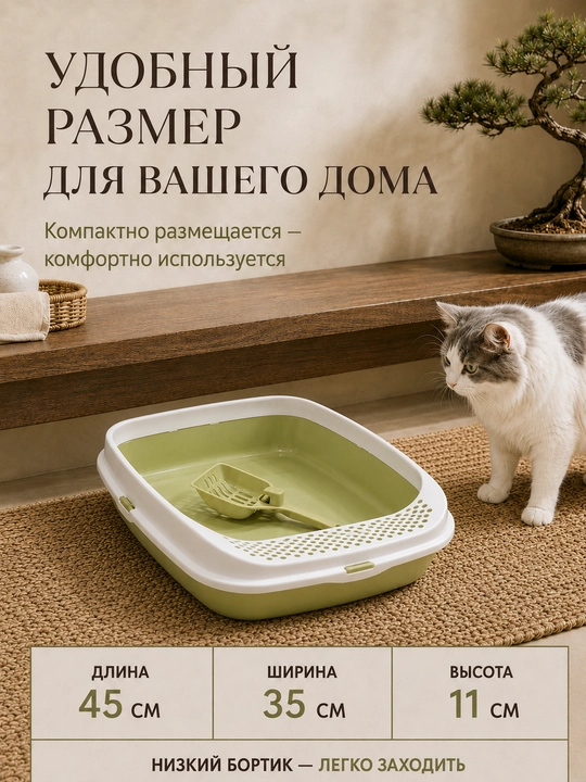 Лоток для кошек с сеткой, прочный пластик, всегда сухие лапки и чистота