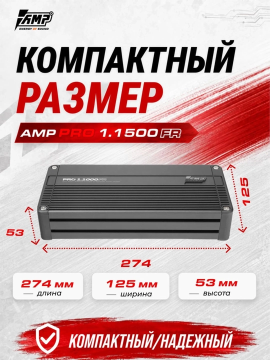 Усилитель для сабвуфера моноблок AMP Pro 1.1500FR