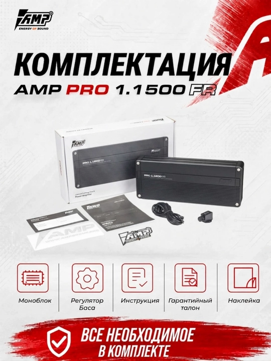 Усилитель для сабвуфера моноблок AMP Pro 1.1500FR