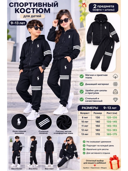 O‘g‘il bolalar uchun sport kostyumi, sport kiyimi, mashg‘ulot kostyumi, 7-16 yosh