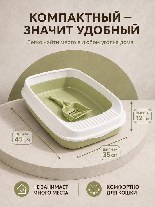 Лоток для кошек с сеткой, прочный пластик, всегда сухие лапки и чистота