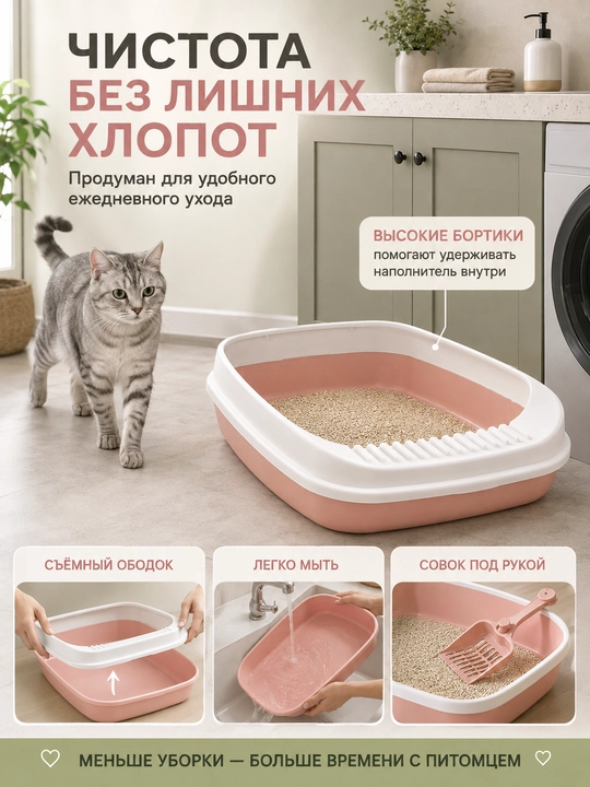 Лоток для кошек с сеткой, прочный пластик, всегда сухие лапки и чистота