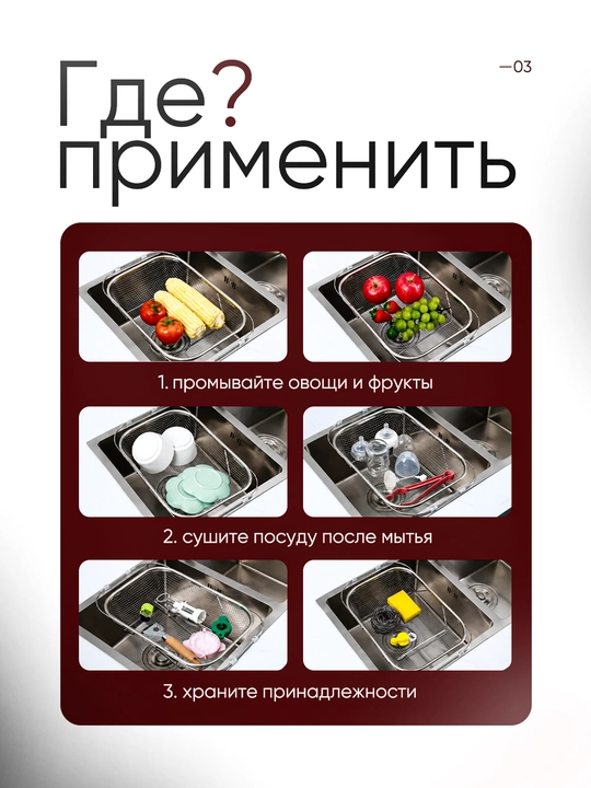 Раздвижной дуршлаг на раковину из нержавеющей стали, сушилка для овощей, фруктов и посуды