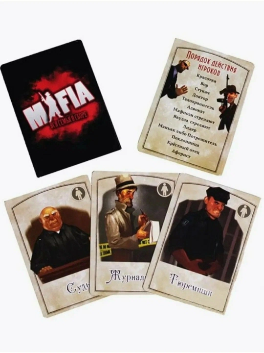 Настольная игра «Мафия — Вся семья в сборе» с масками, подарок для компании с 10 масками