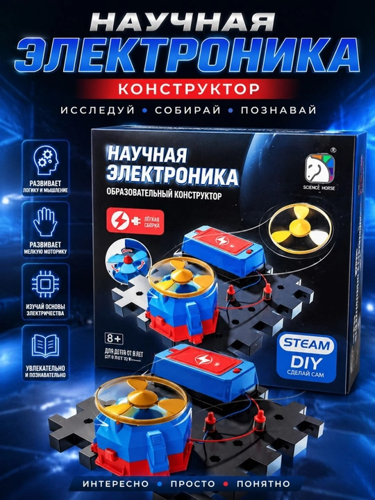 Ilmiy elektronika - elektron sxemalar va STEAM tajribalari, 8+ yosh - 