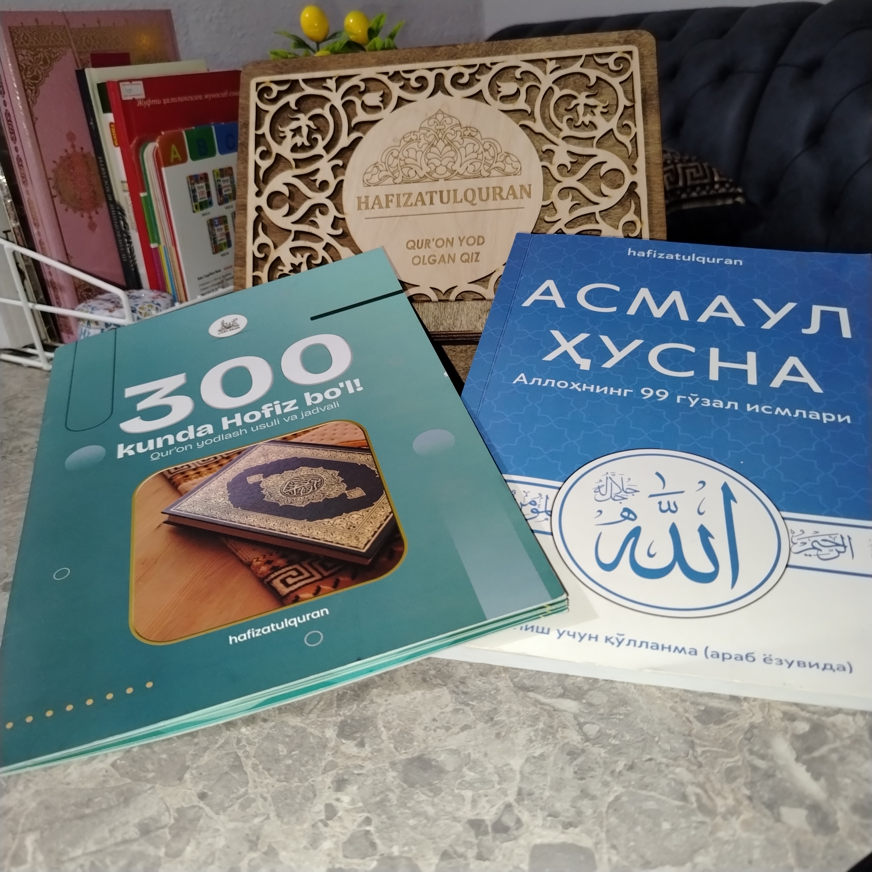 Асмауль Хусна, 99 прекрасных имён Аллаха