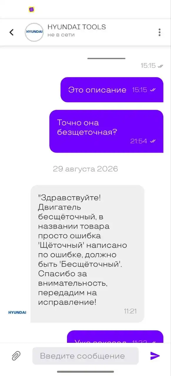 Cho‘tkali akkumulyatorli yuvish qurilmasi 6 ta 1 da, 4.0Ah, 1 ta akkumulyator HYUNDAI