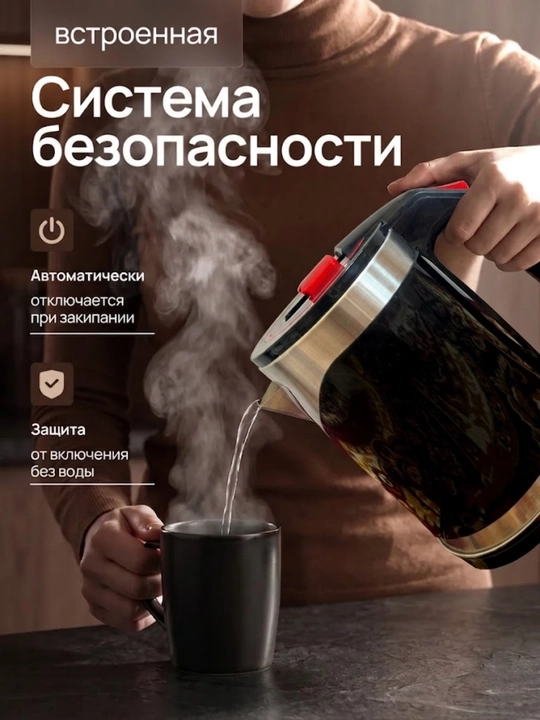 Elektr choynak, 1,8 litr, zanglamaydigan po‘lat, 2200 W, avtomatik o‘chish