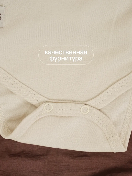 Боди для новорожденных, длинный рукав, хлопок 100% Супер Пупс